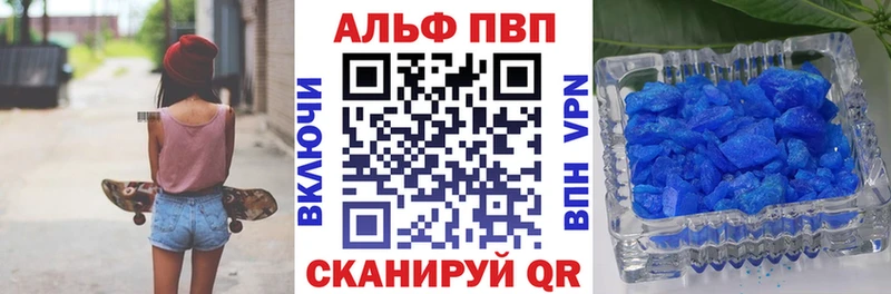 Alfa_PVP Crystall где можно купить Заринск