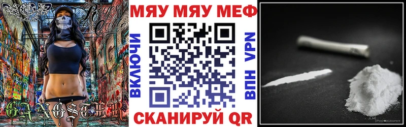 МЕГА рабочий сайт Заринск это телеграм МЯУ-МЯУ мука