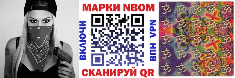 наркота  Заринск  Марки NBOMe 1500мкг 